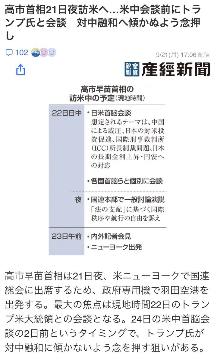 wanpakuten's tweet photo. 高市首相が国連演説の日程までずらして、米中会談に滑り込みで、トランプへ「中国と仲良くするな」と念押ししに行ったのに。

まさか、こんな結果になろうとは…😩

こんな絵に描いたような大失策外交があるだろうか。 https://t.co/rYJsCxuJ5A