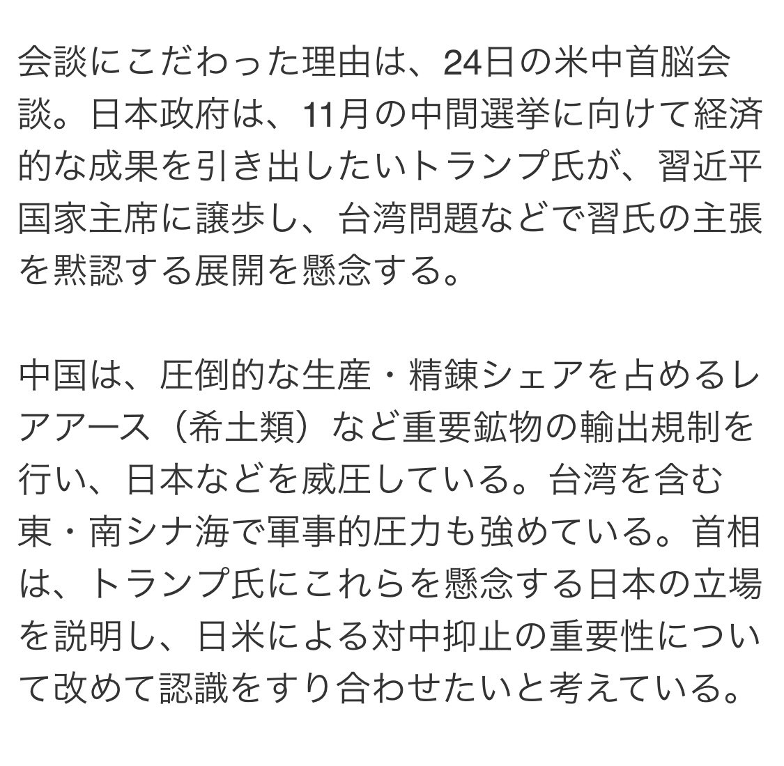 wanpakuten's tweet photo. 高市首相が国連演説の日程までずらして、米中会談に滑り込みで、トランプへ「中国と仲良くするな」と念押ししに行ったのに。

まさか、こんな結果になろうとは…😩

こんな絵に描いたような大失策外交があるだろうか。 https://t.co/rYJsCxuJ5A