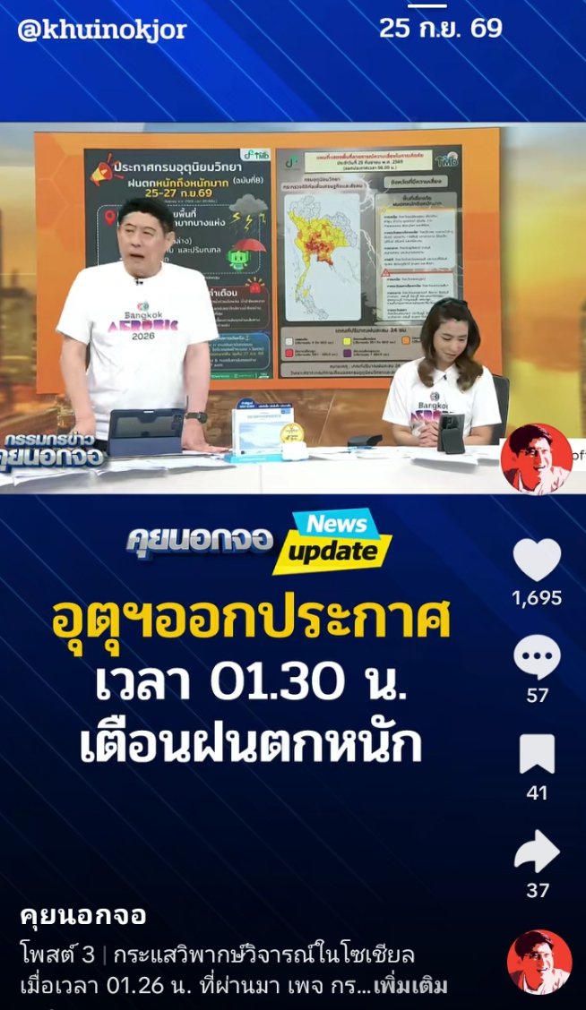 PreeyaPenny's tweet photo. 🛋️☕🍵Daily Far-E∆st🍒Coffee🌱Tea on September2026 Dialogues
🗓️38thWK,
📅Sep25th,
👥👤🗨️👤👥💬👥💭👤👥
ปรมาจารย์ตั๊กม้อ เล่าจื้อ/บรรพชนเซียนจอมมาร มู่ปังหยูฮวย

🛑ทีมแก้แค้น ไม่แก้ไข🛑

สภาพฝนตกต่อเนื่องทั้งวันทั้งคืน ช่วงนี้คือ_ฤดูฝนปกติปักษ์ใต้,คนงานสวนยางฯ ไม่กรีดต้นยางพารา https://t.co/CTy4BjH0VR