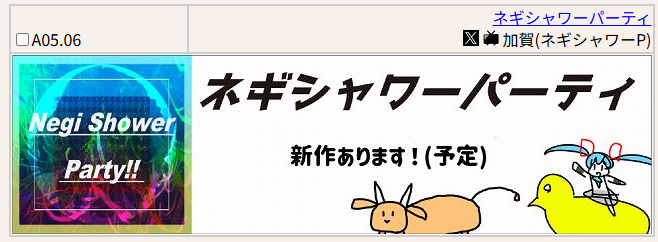 kaga_qwerty's tweet photo. ボーマス64当選しました！
新作グッズを頒布予定なので、ぜひお楽しみに！💐 https://t.co/eTZHj4pa8e