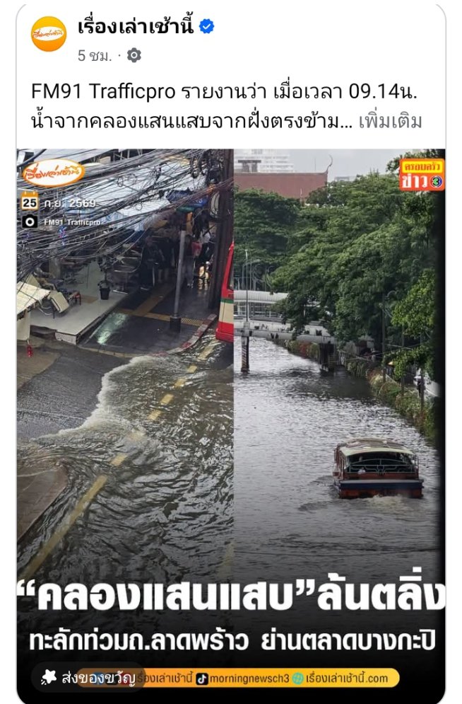 PreeyaPenny's tweet photo. 🛋️☕🍵Daily Far-E∆st🍒Coffee🌱Tea on September2026 Dialogues
🗓️38thWK,
📅Sep25th,
👥👤🗨️👤👥💬👥💭👤👥
ปรมาจารย์ตั๊กม้อ เล่าจื้อ/บรรพชนเซียนจอมมาร มู่ปังหยูฮวย

🛑ทีมแก้แค้น ไม่แก้ไข🛑

สภาพฝนตกต่อเนื่องทั้งวันทั้งคืน ช่วงนี้คือ_ฤดูฝนปกติปักษ์ใต้,คนงานสวนยางฯ ไม่กรีดต้นยางพารา https://t.co/CTy4BjH0VR