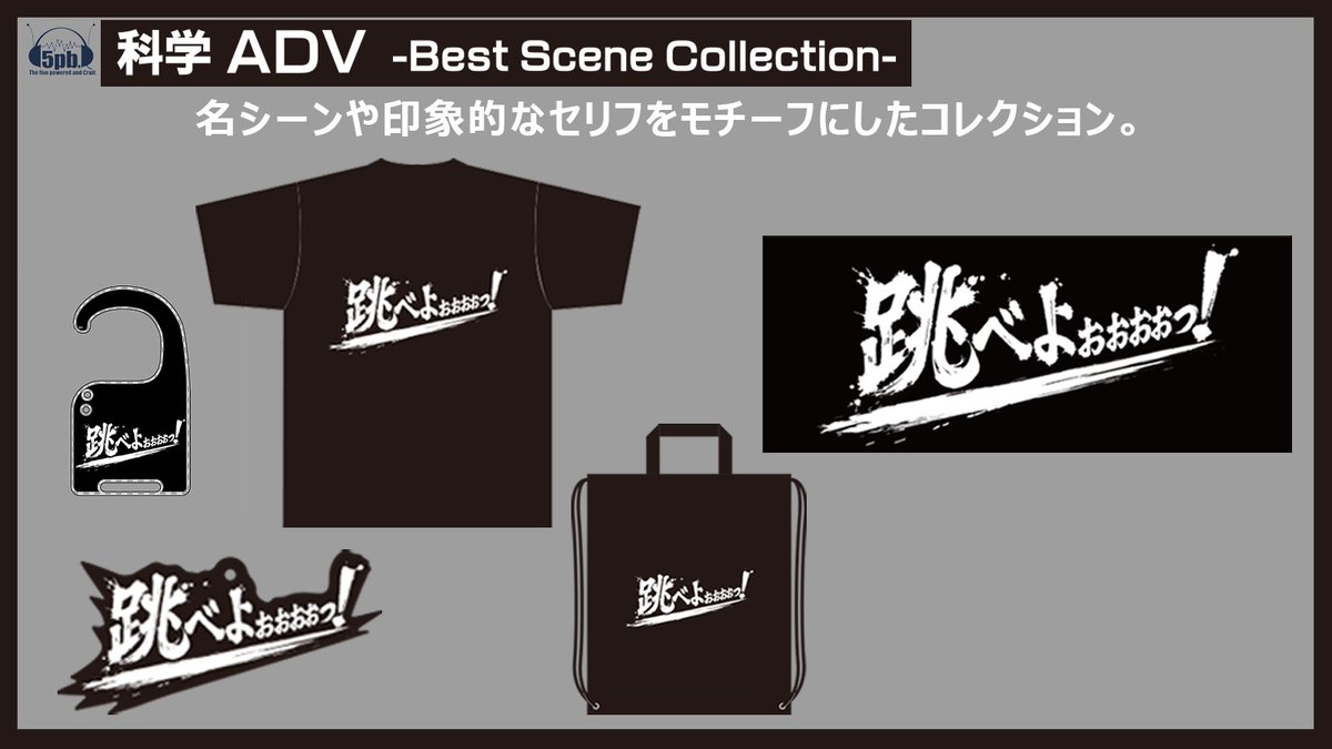 5pbmusic's tweet photo. ⚙️ Calling all Science ADV fans! ⚙️

Official merchandise from

CHAOS;HEAD
STEINS;GATE
ROBOTICS;NOTES

is now available online! ✨

Find something special from your favorite series!

▼ Shop now:
https://t.co/qy03HCkj22

#ScienceADV #SteinsGate #ChaosHead #RoboticsNotes https://t.co/ulOxP5ywk7