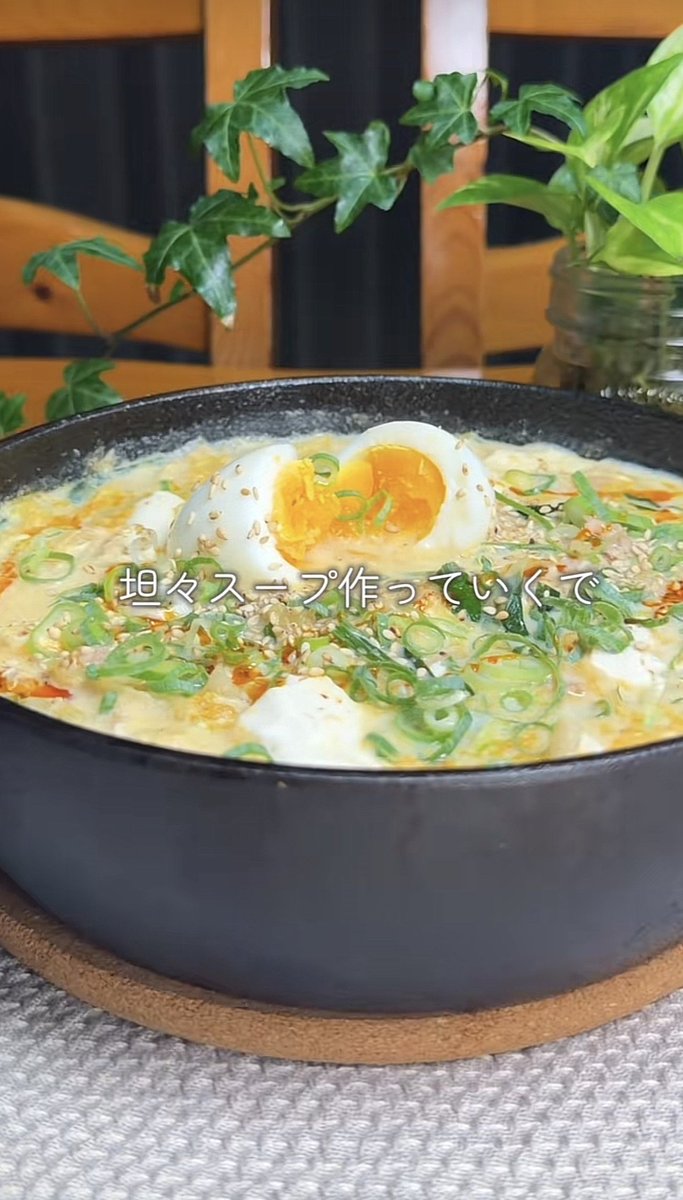taberuyase's tweet photo. 夜にラーメン欲きたらこれ作って。坦々麺みたいに濃厚なのに野菜たっぷりで、ちゃんと満足できるの強すぎるw

レシピはリプ⬇️ https://t.co/yM2cJn9JTg