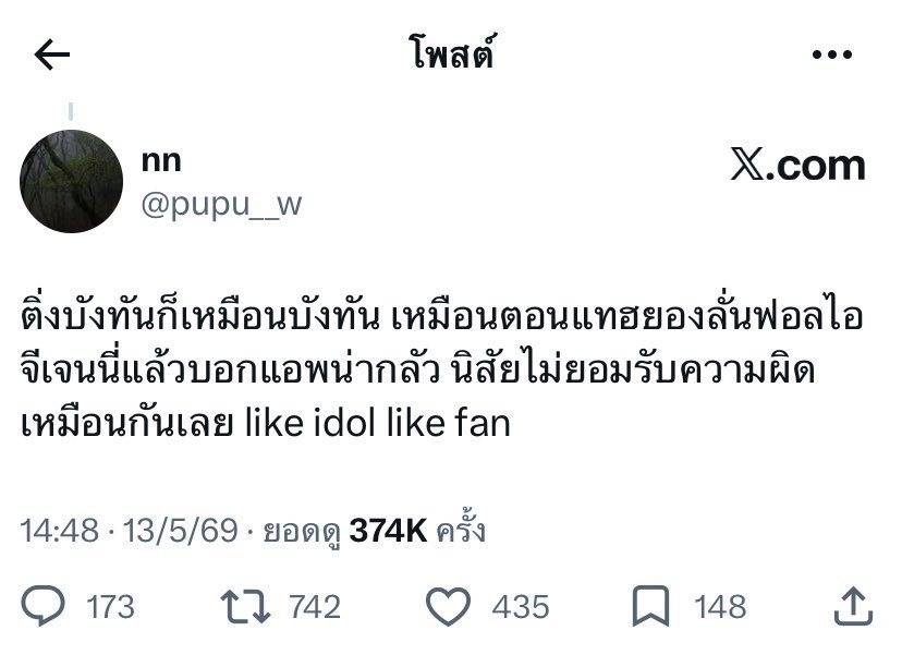 _callmebabyyy's tweet photo. ถ้าใครหาว่าอาร์มี่ประสาท ก็ดูเอาว่าผลจากการกระทำของชี sorry my bad ในวันนั้นทำให้อยู่ๆแทฮยองก็โดนด่า ทั้งๆที่ขอโทษดีๆแต่แรกก็ทำได้ด้วยซ้ำแต่ติดเฟียส ละไม่ต้องมาสั่งสอนว่าก็ไปด่าคนโยงสิ คืออาร์มี่ด่าแล้วและอาร์มี่จะด่าตัวต้นเรื่องด้วย ถ้าขอโทษดีๆแต่แรกแทก็คงไม่ต้องมาโดนลากไปอ่ะ https://t.co/se8NUEv1pO