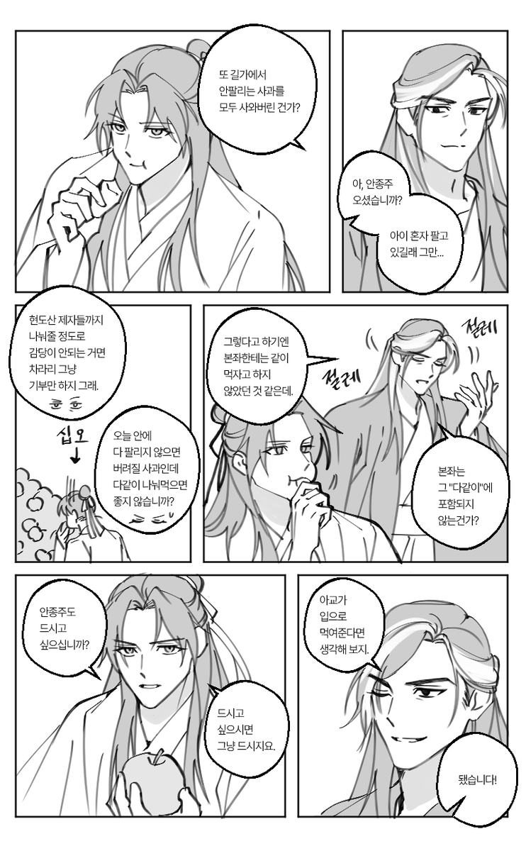 GEFORCEsvss2's tweet photo. #千秋 #ThousandAutumns https://t.co/rVija3IHnR