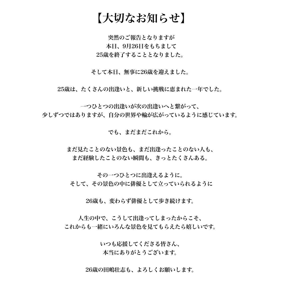soshi_official_'s tweet photo. いつも応援してくださる皆様
関わってきた全ての皆様

そしてこれから出逢うであろう皆様へ https://t.co/axNf2i1eBk