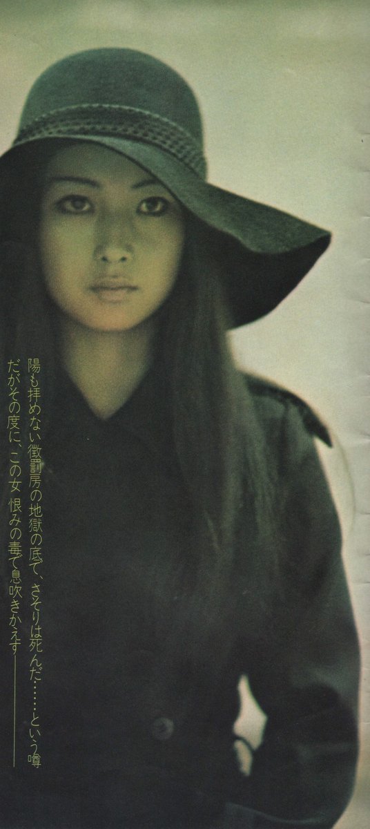 cahiers_de_mode's tweet photo. 梶芽衣子様と言えば「さそりルック」です。
『女囚701号/さそり』のラストシーンで黒い服を着るというアイデアを出したのは芽衣子様自身でした。

その為、オールブラックのトレンチコートと女優帽とパンタロンと革の手袋とハイヒールブーツを、すべて彼女自身が百貨店でチョイスして購入しました。 https://t.co/O890YW59wG