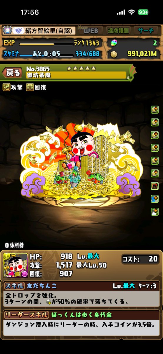 takeru2714's tweet photo. 昔はな、昔はな、キングダイヤドラゴンにな、アシストをつける事が出来たんじゃ https://t.co/WBjkRmbY0T