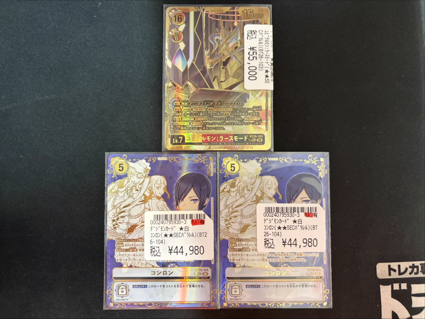 ドラゴンスター秋葉原店 on X: 
