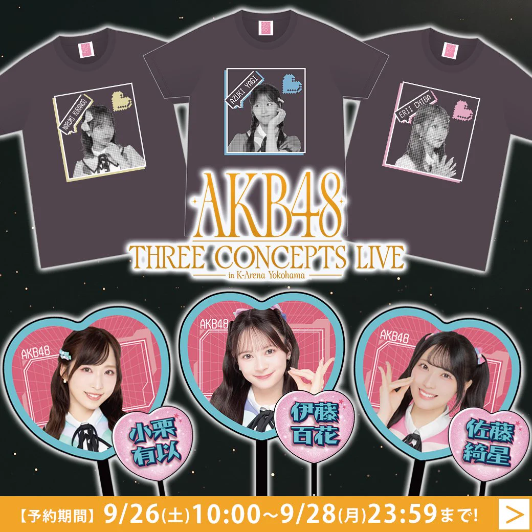 AKBグッズ！ AKB48 Official Shop on X: 