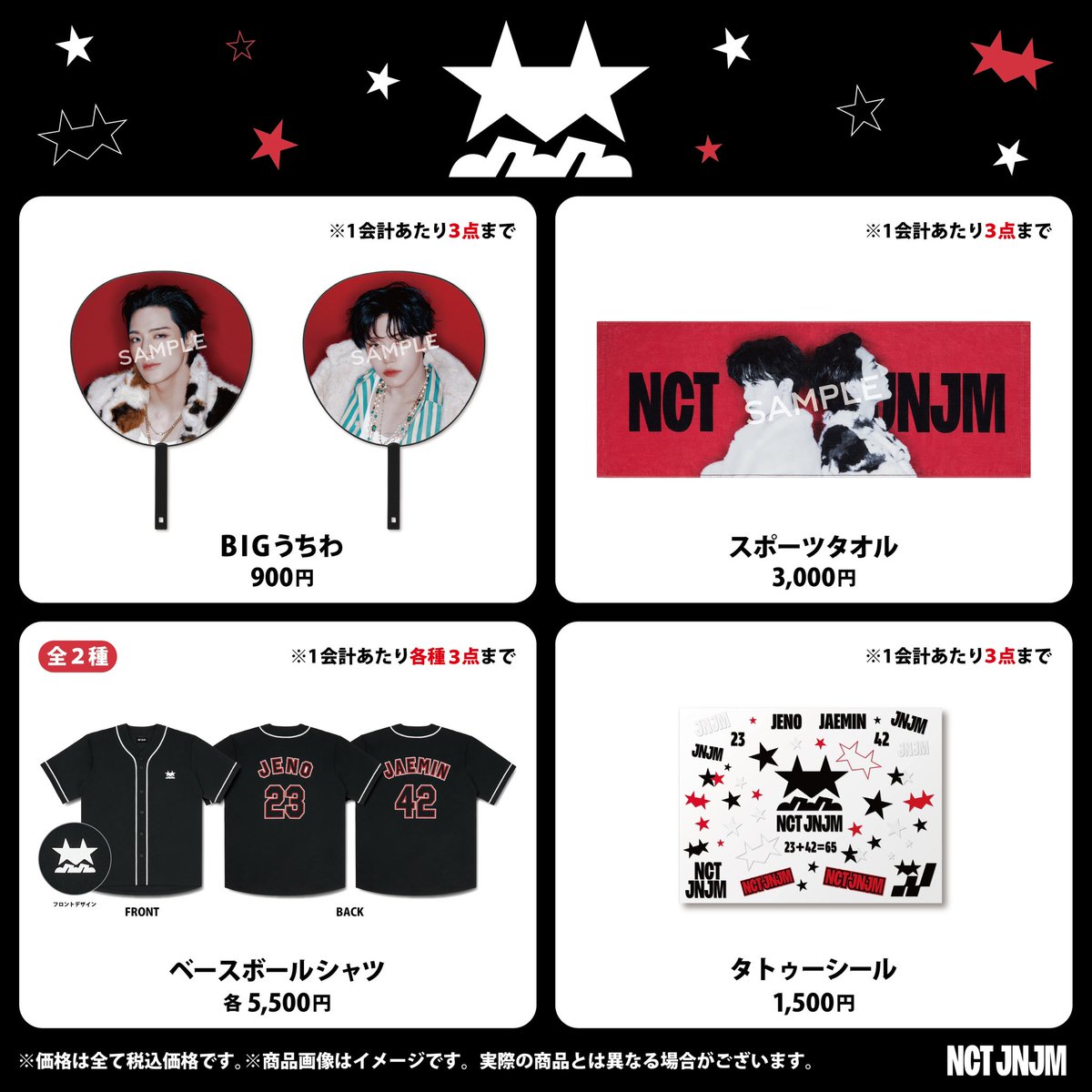 NCT_OFFICIAL_JP's tweet photo. NCT JNJMが出演する「a-nation 2026」のグッズ販売が決定しました！✨

NCT JNJMのインパクトあるビジュアルが入ったスポーツタオルや、会場で着れば一体感を感じられるベースボールシャツなど、公演を盛り上げるラインナップをご用意いたしました！
ぜひ会場で身につけてNCT JNJMを応援してください♪

▼詳細はこちら
https://t.co/lPpMflLzSs

EVERYTHING, ALL AT ONCE, NEO
https://t.co/NS5hbQYA4n

#NCTJNJM #NCT
#anaiton2026 #anation #a_nation
#NCT_10TH_ANNIVERSARY