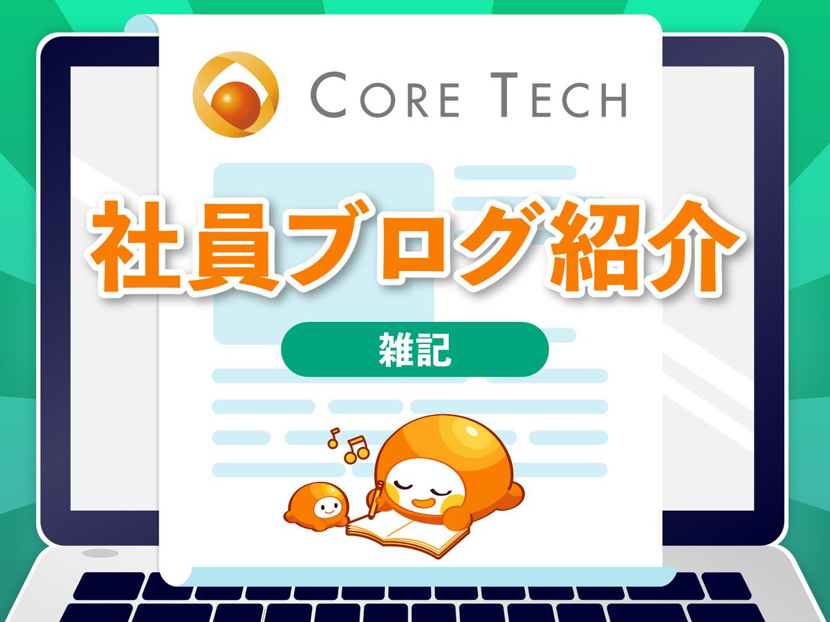 CoreTech_PR's tweet photo. ✒️社員ブログ紹介📒

今回紹介するのは「ゲーム」についてのブログです🎮
昔のゲームから新しいゲームまで幅広くオススメしてくれています！
共通点は「面白い」こと✨✨
https://t.co/EGBi7VC8h0 https://t.co/MwumvGb9Vm