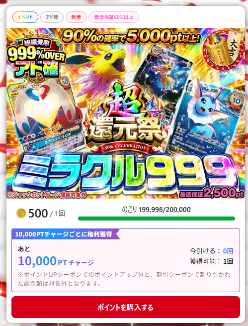 ranmaru_poke's tweet photo. クローブオリパ 999%アド確来ました🔥

9月29日17時59分までなのでコツコツ課金して達成しても良いかもしれません👀 https://t.co/WSxElF7Ns2