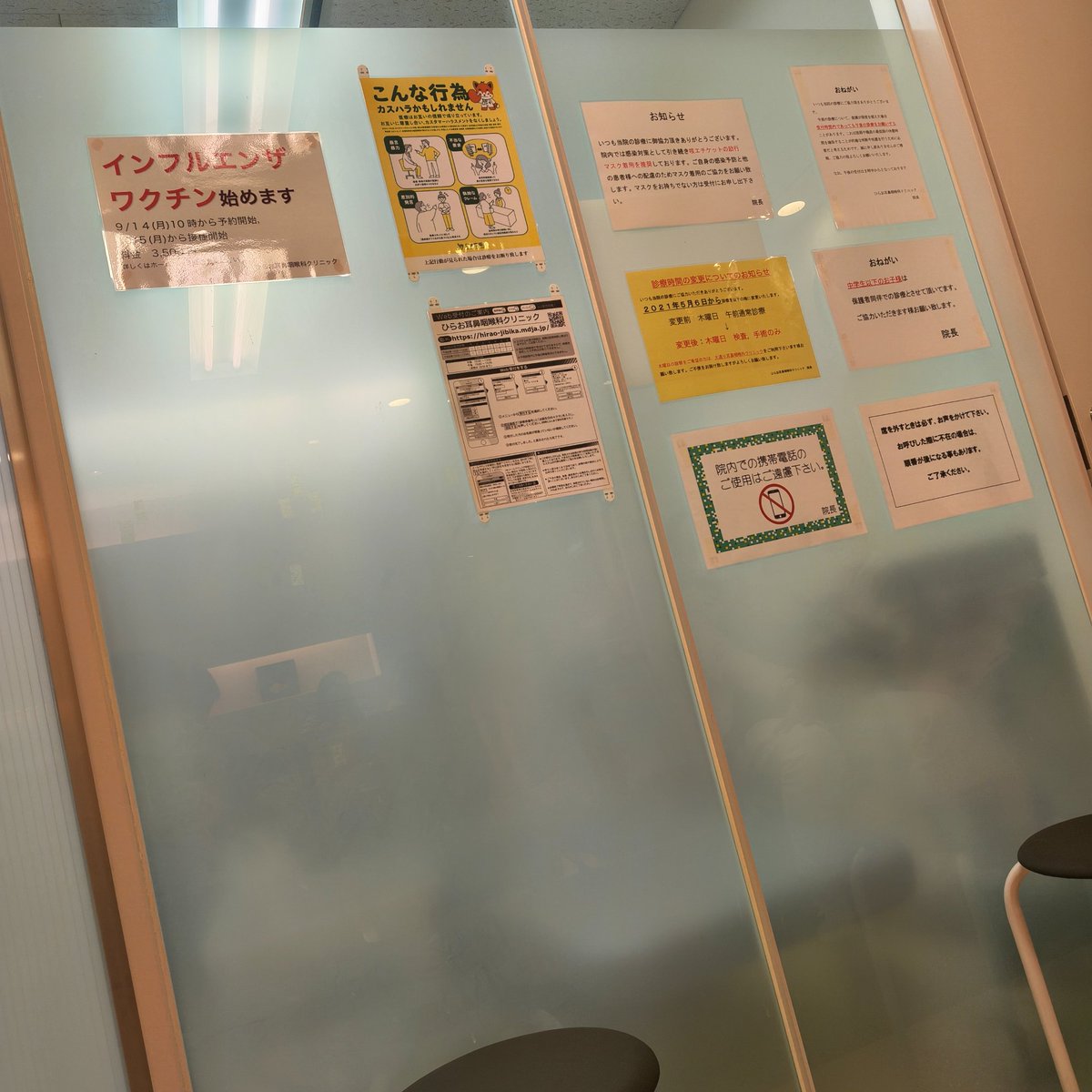 nagatabAVA's tweet photo. 診察1時間以上待ちとのこと…

※半年続いてる慢性副鼻腔炎の治療です https://t.co/xLZytYi9Nn