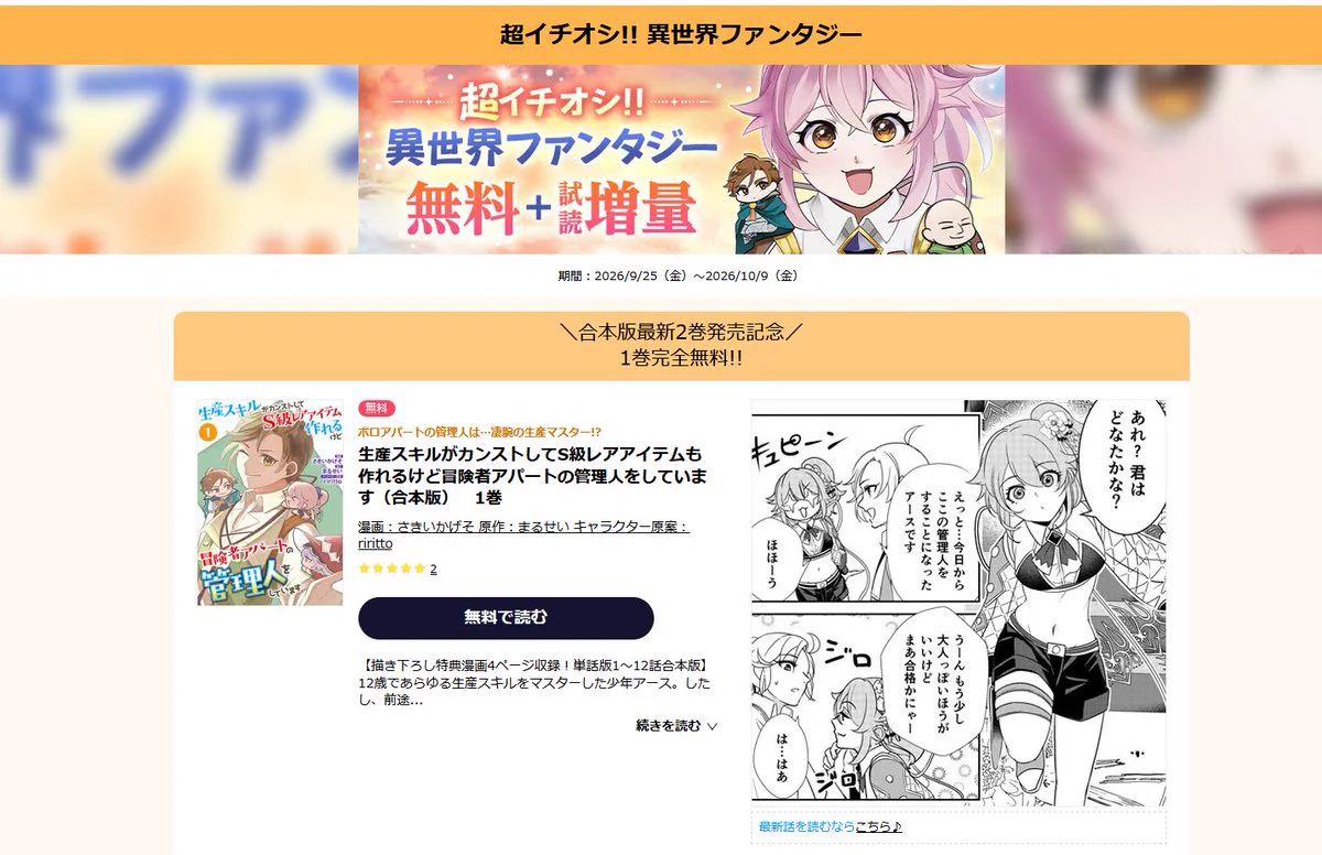 さきいかげそ/漫画、動画、イラスト on X: 