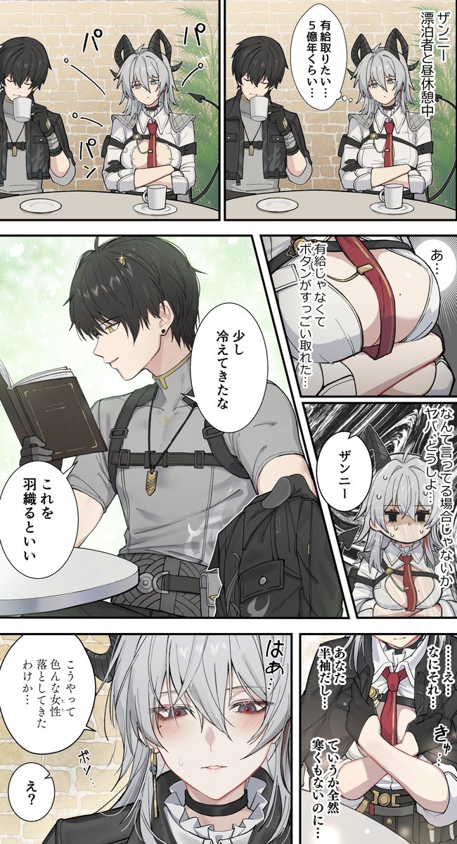 skgl_thx's tweet photo. 漂泊者のそういうとこ（ザン漂♂️） https://t.co/ciFQ92jWez
