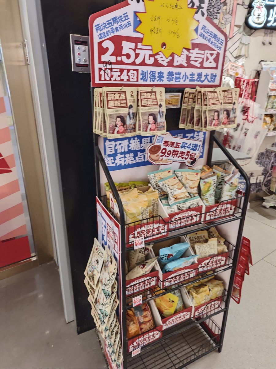 GayeSchmith's tweet photo. Just restocked our snack shelf with popular Japanese matcha cookies and iced oolong tea—stop by your neighborhood store today! https://t.co/hXskRZsuVz