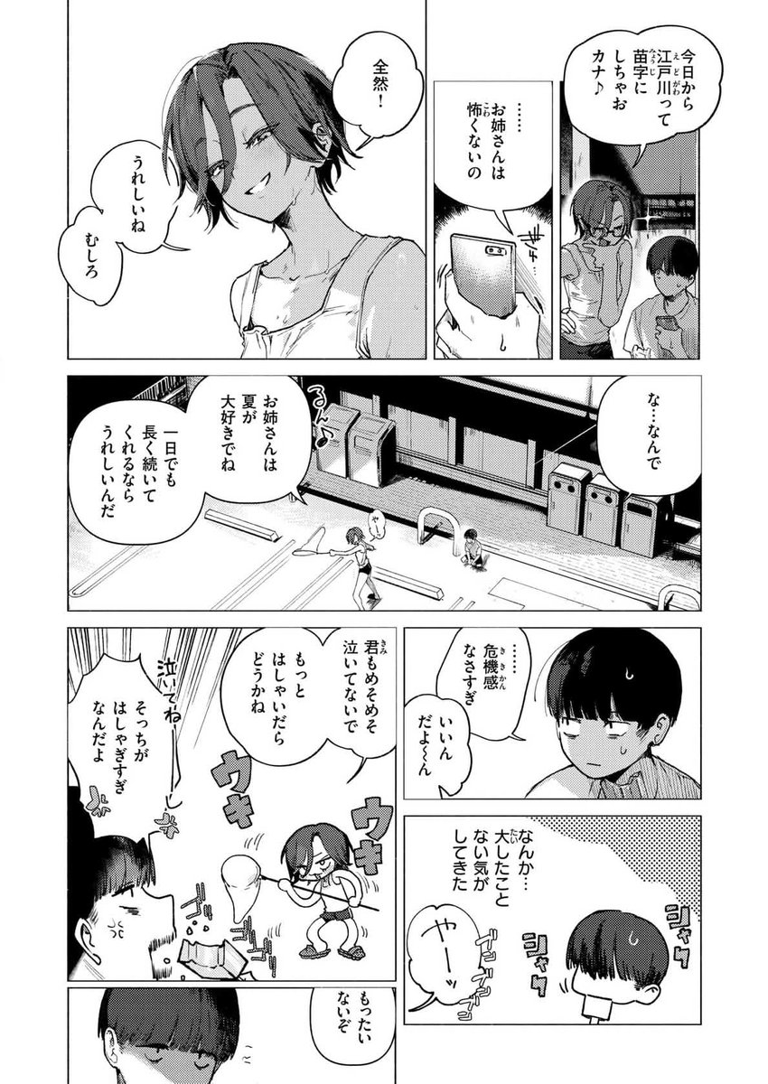 ri_qaa's tweet photo. 2 https://t.co/hemvA5PCRR