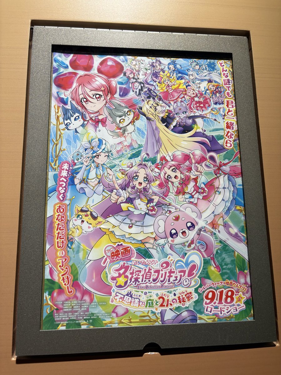 napi_0630's tweet photo. 久々のプリ活〜🥳💓

映画観たり！クレーンゲームでアルカナちゃんGETしたり！謎解きラリーもやってきた！
今年の映画も良かったよ〜❤︎ https://t.co/LiQ0rKyHGw