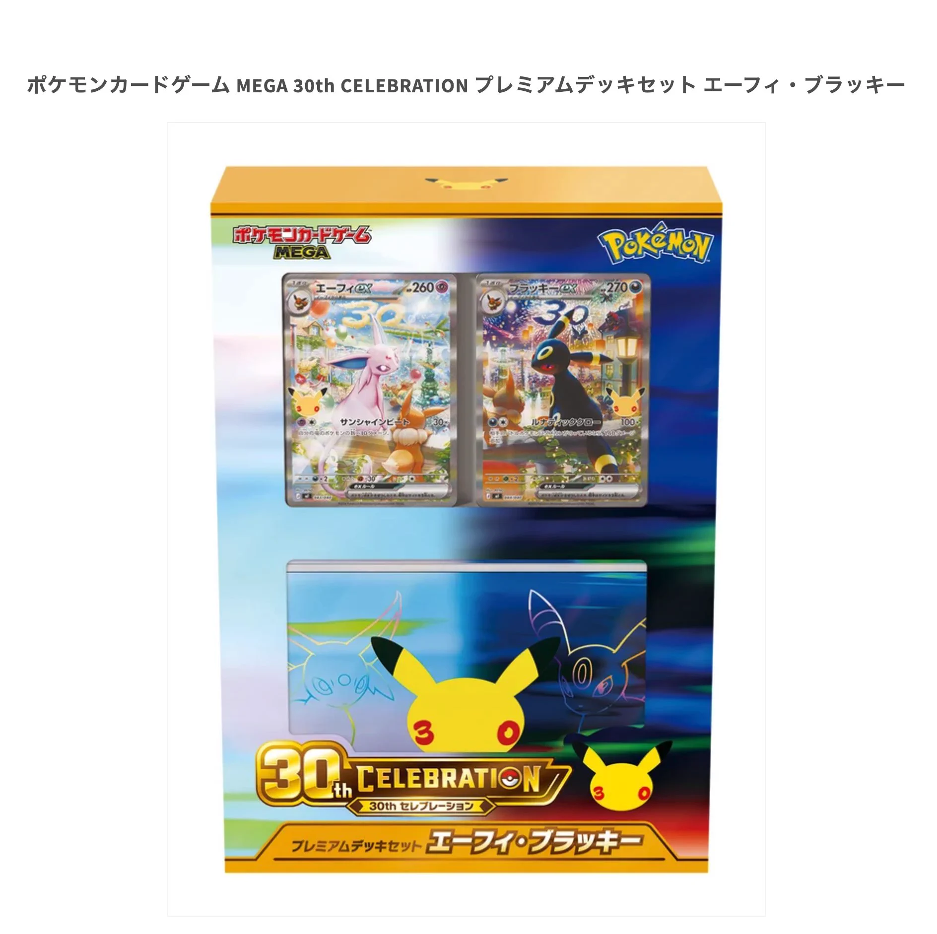 ポケカ予約速報@ポケモンカード情報 on X: 