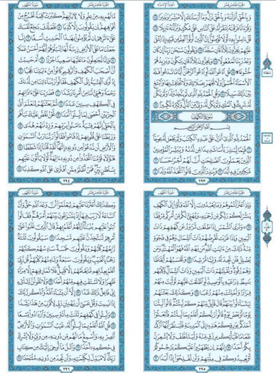 mo_ahmedAlso's tweet photo. قَالَ رَسُولُ اللَّهِ ص��لَّى اللَّهُ عَلَيْهِ وَسَلَّمَ :

مَنْ قَرَأَ سُورَةَ الْكَهْفِ فِي يَوْمِ الْجُمُعَةِ ، أَضَاءَ لَهُ مِنَ النُّورِ مَا بَيْنَ الْجُمُعَتَيْنِ
#سورة_الكهف #يوم_الجمعة https://t.co/yeI7pAs3kK
