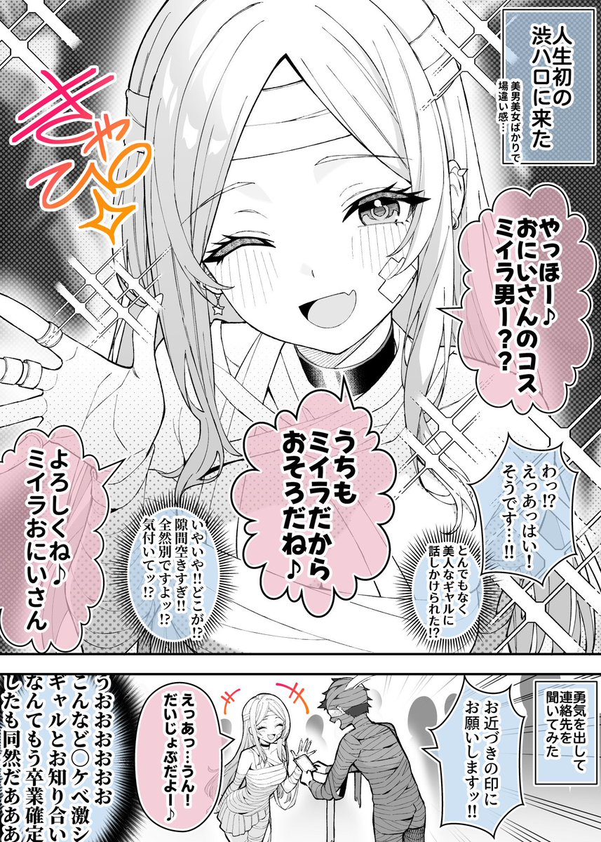 ogt_illust's tweet photo. 渋ハロで出会ったギャル(1/2)※再 https://t.co/t945ZxmMD3