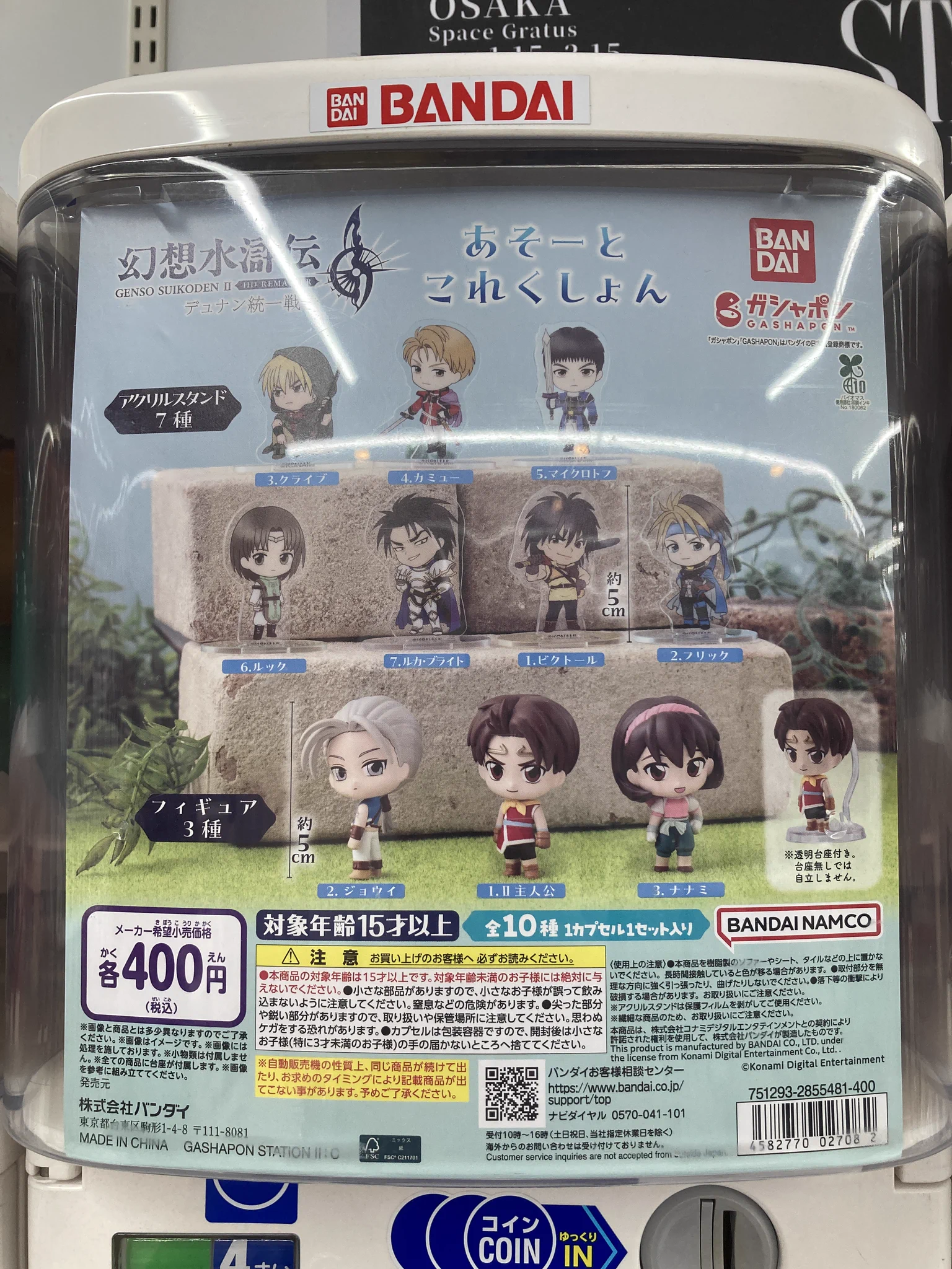Base R　神風コレクション　まとめ売り アニメイト横浜ビブレ on X: 