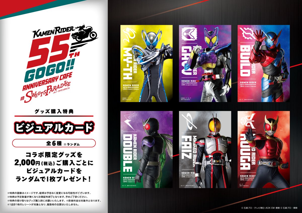 SP_collabo's tweet photo. ◤◢◤◢◤◢◤◢◤◢◤ ◢◤ ◢◤ ◢◤◢
仮面ライダーシリーズ×SWEETS PARADISE
コラボグッズ公開！！
◤◢◤◢◤◢◤◢◤◢◤◢�� ◢◤ ◢◤ ◢

今回のコラボカフェのために描き起こされた
ミニキャライラストや
写真を使用したかっこいいグッズまで
幅広くご用意しております！

お買い忘れのないよう事前にしっかりと
チェックしてくださいね👀✨

詳細はこちらから👇
https://t.co/QeTqp9xMfT

＃仮面ライダー ＃仮面ライダークウガ　＃仮面ライダーファイズ　＃仮面ライダーW　＃仮面ライダービルド　#仮面ライダーガヴ　＃仮面ライダーマイス  #スイパラ