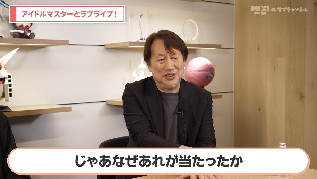 daisonHDD's tweet photo. AiScReamが当たった理由、バンダイナムコフィルムワークスの会長も分かんないのおもろい。 https://t.co/MdhFxQpAbx