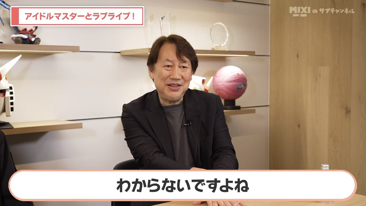 daisonHDD's tweet photo. AiScReamが当たった理由、バンダイナムコフィルムワークスの会長も分かんないのおもろい。 https://t.co/MdhFxQpAbx