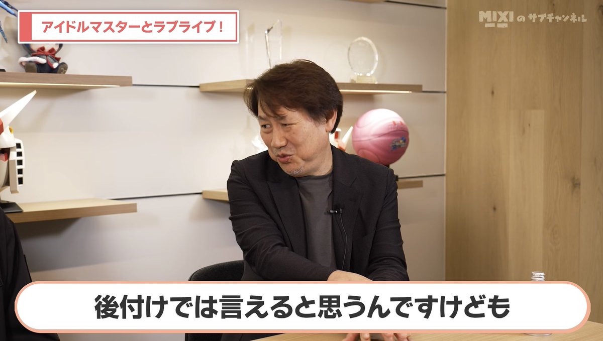 daisonHDD's tweet photo. AiScReamが当たった理由、バンダイナムコフィルムワークスの会長も分かんないのおもろい。 https://t.co/MdhFxQpAbx