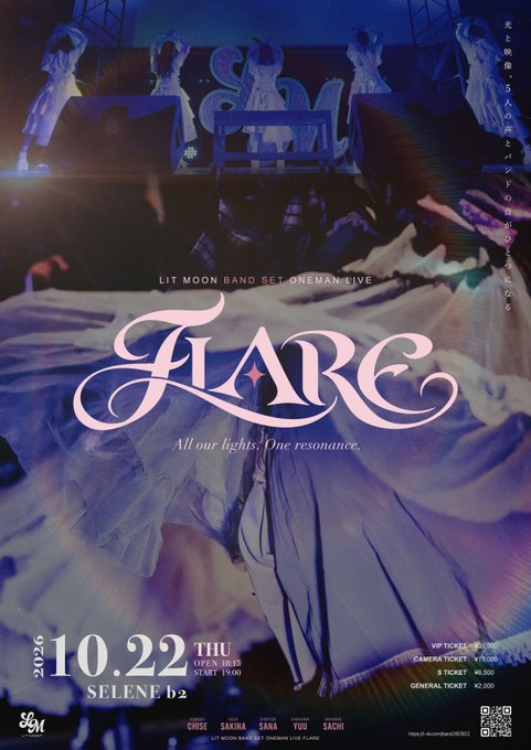 2026年10月22日 白金高輪SELENE b2 FLARE公演フライヤー