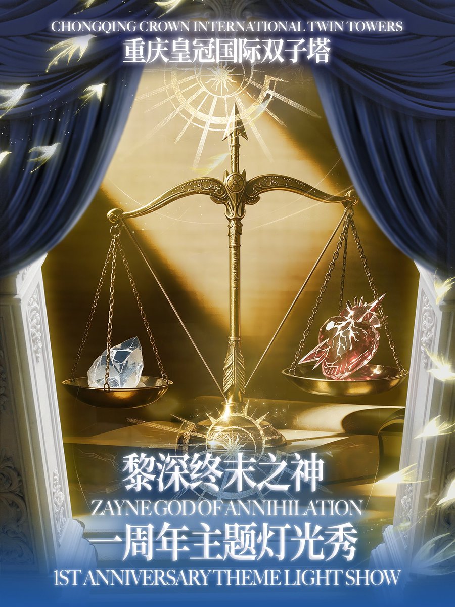 Lishen0905BSG's tweet photo. 🌃 [The Ode to Zayne] | Zayne "God of Annihilation" 1st Anniversary | Chongqing Twin Towers Light Show
🏹 Whatever you wish, I shall grant.
🌇 The twin-tower LED façade on Nanbin Road is one of the anchor screens of Chongqing's "Two Rivers, Four Banks" light show. At 6,532 square meters, it is among the largest outdoor displays in southwestern China, drawing around 800,000 people and vehicles a day and up to 1.8 million over holidays. At night it plays against the Yuzhong Peninsula skyline across the river, and it is regularly listed among Chongqing's must-see night views.

❄️ See the images above for details.

#黎深贺深辰 #TheOdetoZayne
#黎深 #恋与深空 #lishen
#Zayne #LoveandDeepspace
#レイ先生 #レイ #恋と深空
#이서언 #러브앤딥스페이스
#戀與深空