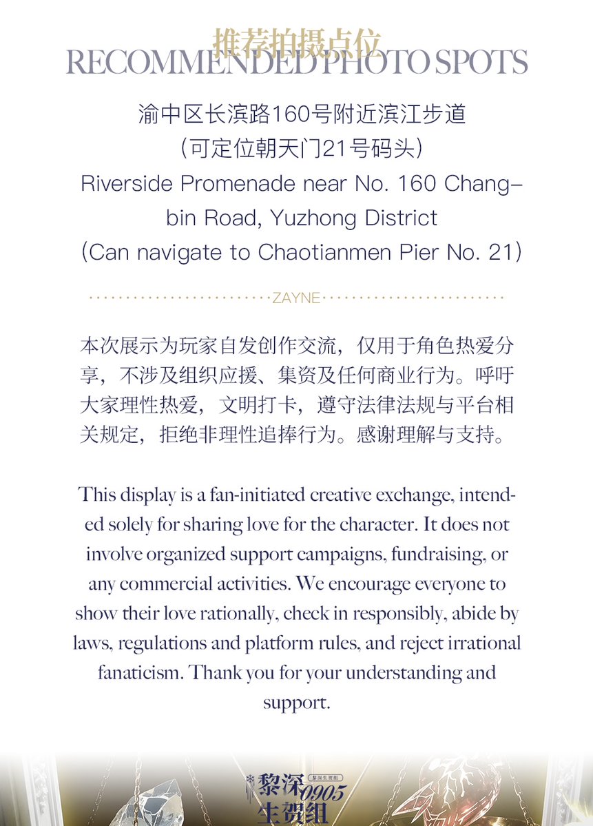 Lishen0905BSG's tweet photo. 🌃 [The Ode to Zayne] | Zayne "God of Annihilation" 1st Anniversary | Chongqing Twin Towers Light Show
🏹 Whatever you wish, I shall grant.
🌇 The twin-tower LED façade on Nanbin Road is one of the anchor screens of Chongqing's "Two Rivers, Four Banks" light show. At 6,532 square meters, it is among the largest outdoor displays in southwestern China, drawing around 800,000 people and vehicles a day and up to 1.8 million over holidays. At night it plays against the Yuzhong Peninsula skyline across the river, and it is regularly listed among Chongqing's must-see night views.

❄️ See the images above for details.

#黎深贺深辰 #TheOdetoZayne
#黎深 #恋与深空 #lishen
#Zayne #LoveandDeepspace
#レイ先生 #レイ #恋と深空
#이서언 #러브앤딥스페이스
#戀與深空