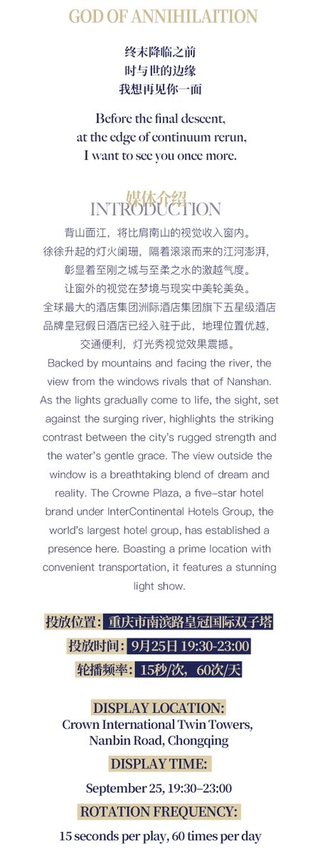 Lishen0905BSG's tweet photo. 🌃 [The Ode to Zayne] | Zayne "God of Annihilation" 1st Anniversary | Chongqing Twin Towers Light Show
🏹 Whatever you wish, I shall grant.
🌇 The twin-tower LED façade on Nanbin Road is one of the anchor screens of Chongqing's "Two Rivers, Four Banks" light show. At 6,532 square meters, it is among the largest outdoor displays in southwestern China, drawing around 800,000 people and vehicles a day and up to 1.8 million over holidays. At night it plays against the Yuzhong Peninsula skyline across the river, and it is regularly listed among Chongqing's must-see night views.

❄️ See the images above for details.

#黎深贺深辰 #TheOdetoZayne
#黎深 #恋与深空 #lishen
#Zayne #LoveandDeepspace
#レイ先生 #レイ #恋と深空
#이서언 #러브앤딥스페이스
#戀與深空