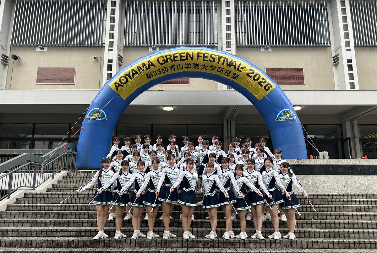 agu_panthers's tweet photo. 【同窓祭】

9/23（水）、青山キャンパスにて同窓祭が行われました！

あいにくのお天気ではありましたが、記念館内ステージにてPanthers単独ステージやバンドパートとの立ち演、応援団とのチャンスパターンメドレーなどを披露させていただきました！✨️

 #青山学院大学吹奏楽バトントワリング部 https://t.co/fLq6cextZC