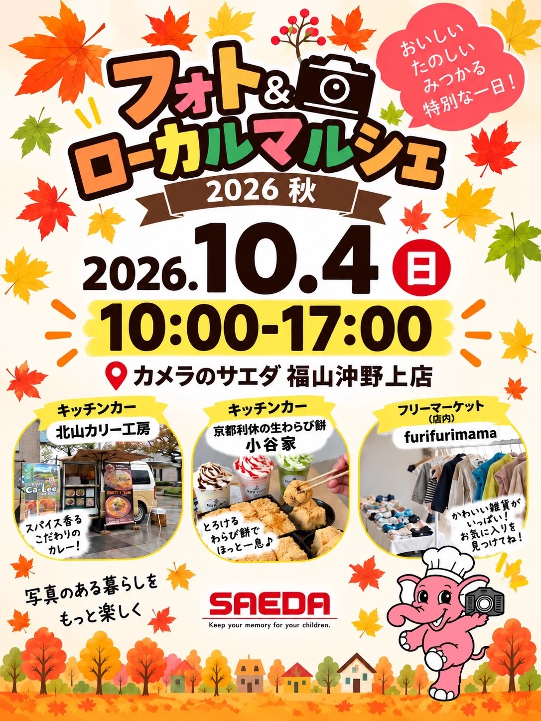 タイムSALE‼️希少❤ハイカラな市松さんの百福ちゃん(房柳斎) カメラのサエダ本通店 on X: 