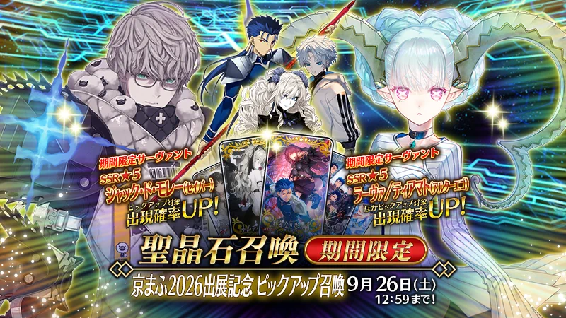 公式】Fate/Grand Order on X: 