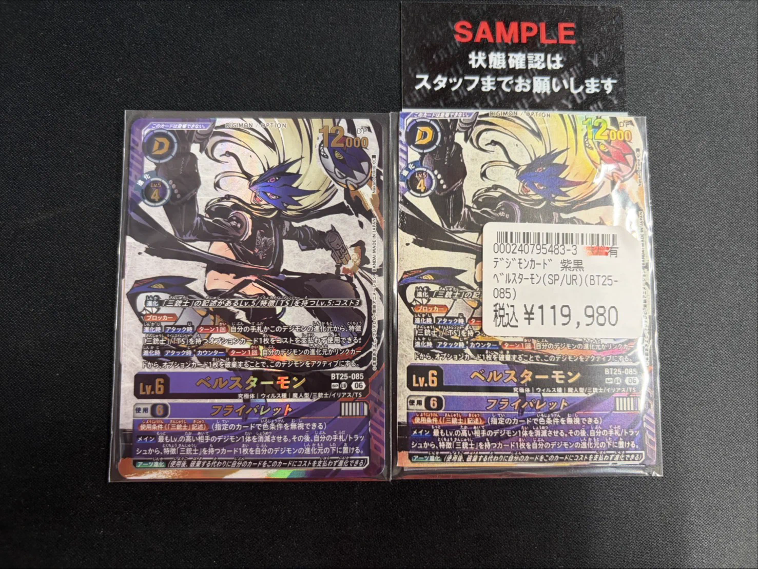 ドラゴンスター秋葉原店 on X: 