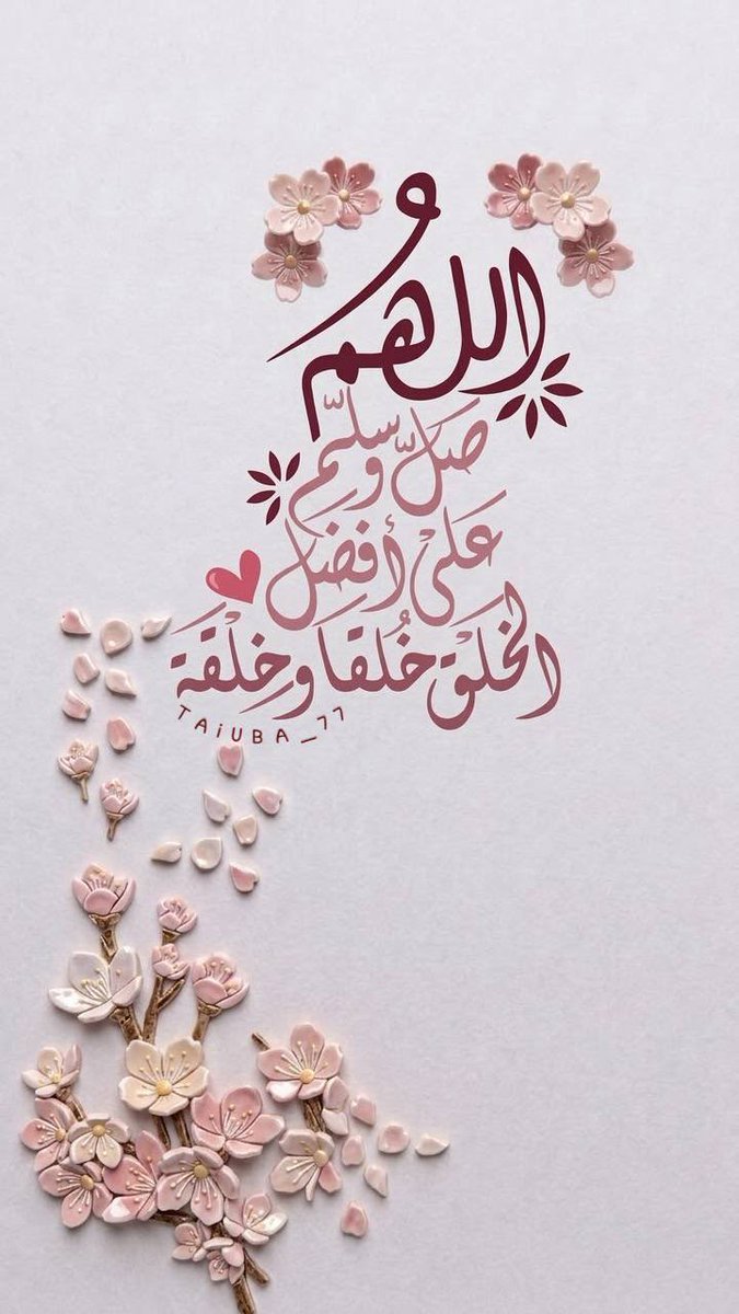 bas302's tweet photo. اللهم صلِّ وسلم على نبينا محمد عدد ما تعاقب الليل والنهار " https://t.co/Lh69ItPBvS