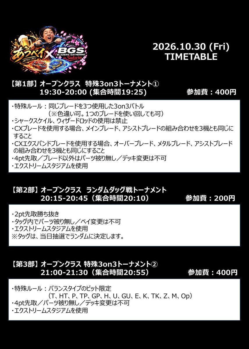 ussy_156's tweet photo. 10月の内容を告知します！
今回はなんとなんと！！あつベイとBGSのコラボ開催✨アンバサダーイベント✨金曜日の夜にエクストリームフィニッシュしましょう♪エントリーはこちらから！

https://t.co/LEVnek6RIP https://t.co/INVKhJ8eNB