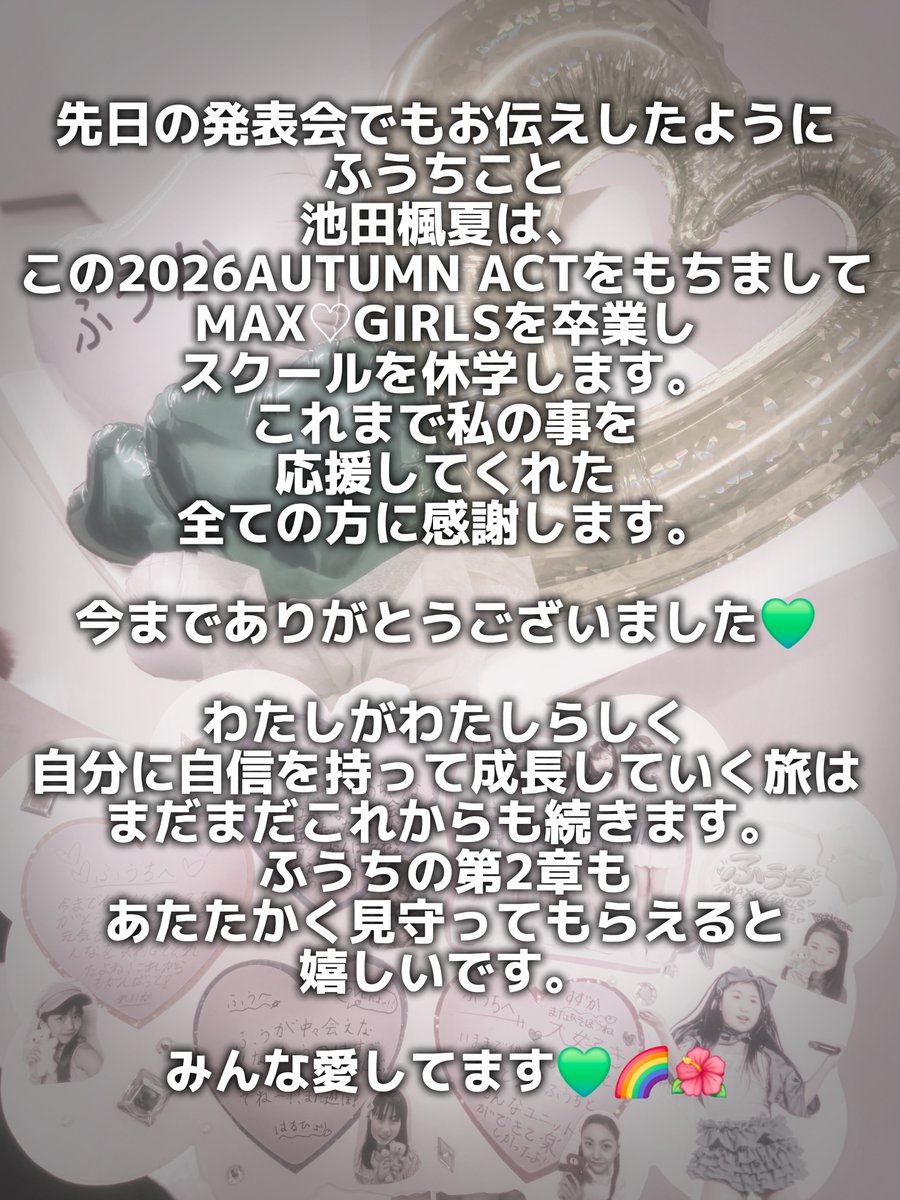 fufu_fuuka's tweet photo. ふうちのミライノオト💚

 #アクターズスクール広島
 #ASH2026AutumnAct
 #MAXGIRLS https://t.co/LqPPddFYyg