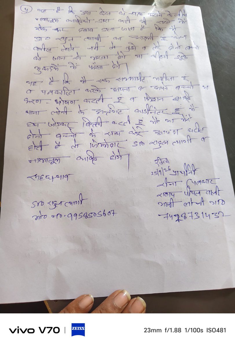 RaenaVarma45890's tweet photo. लोनी: नवजीवन हॉस्पिटल के मालिक पर पत्रकार को जान से मारने की धमकी देने का आरोप, IGRS पर शिकायत दर्ज!
लोनी बंथला फ्लाईओवर स्थित नवजीवन हॉस्पिटल के मालिक डॉ. राहुल त्यागी के द्वारा उन पर पुराना मुकदमा वापस लेने के लिए दबाव बनाया जा रहा है और मुकदमा वापस न लेने की स्थिति में.... https://t.co/jaE5hXOxmc