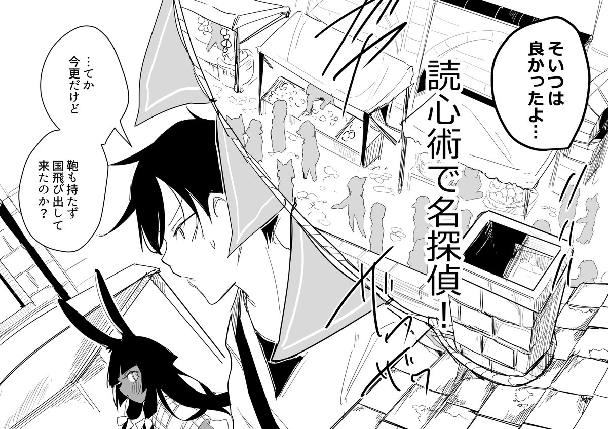 e__mishi's tweet photo. 読心術で名探偵！
EP3「未遂事件で終わらせないといけないから①」1/6 https://t.co/M2m2zseAPv