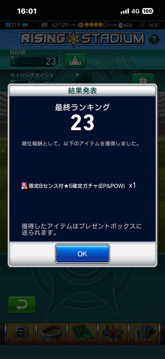 sena20270831's tweet photo. 遅くなりましたがランイベお疲れ様でした。
ベッカム未所持だったので気合い入れすぎました笑
さらに体調も崩しましたが、無事ゲットできて嬉しい☺️
#ウイコレ https://t.co/2tAwtyjdff