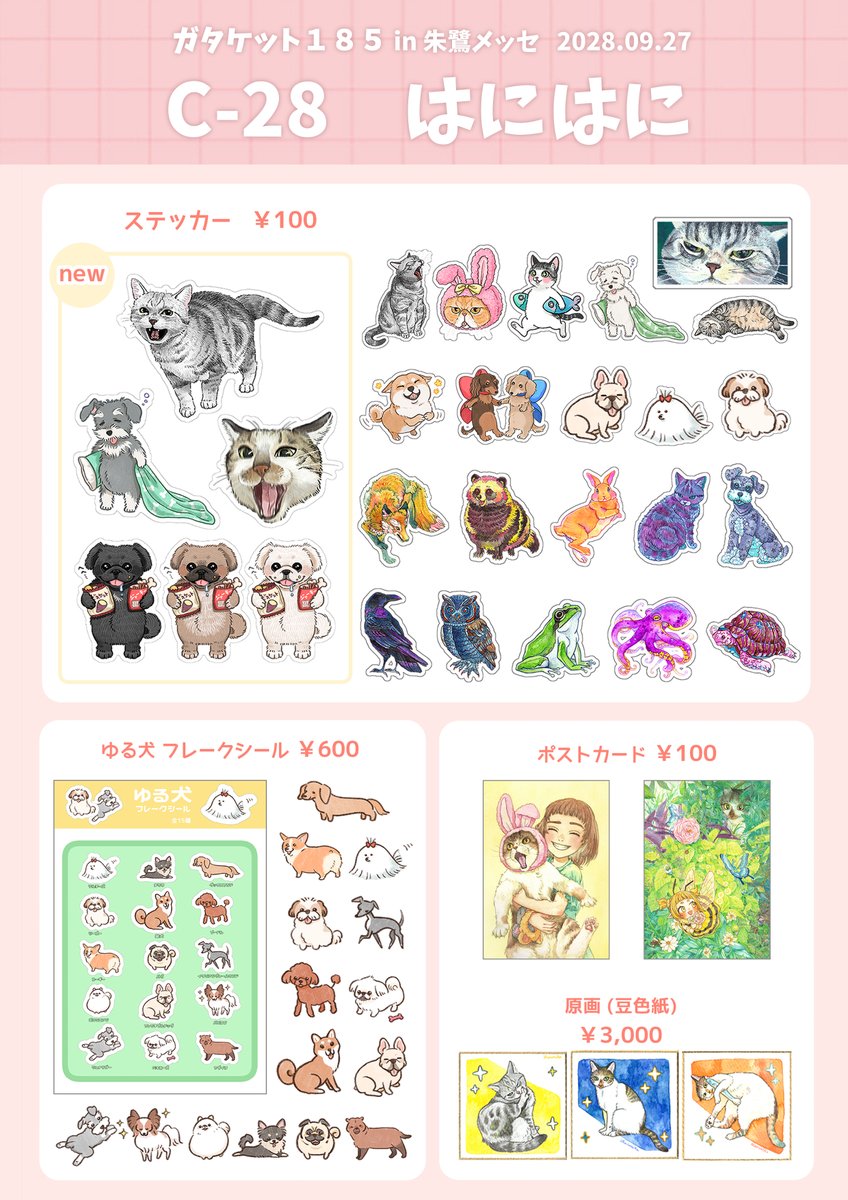 shanarika0v0's tweet photo. ＃ガタケット185
C-28です！動物(猫多め)
よろしくお願いします～！ https://t.co/0XqzIGumQb