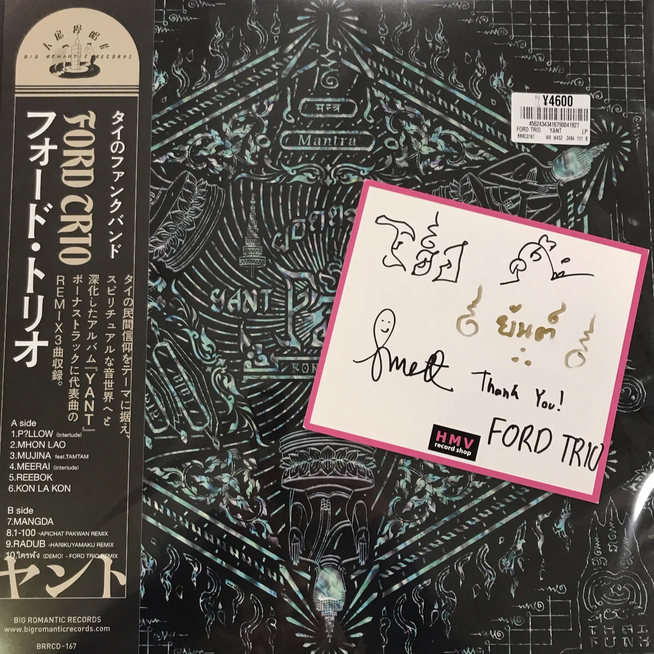 HMV record shop 渋谷【CD/レコード高価買取中】 on X