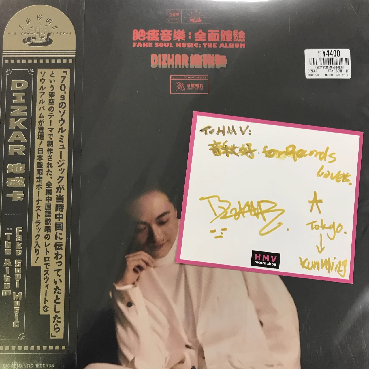 HMV record shop 渋谷【CD/レコード高価買取中】 on X