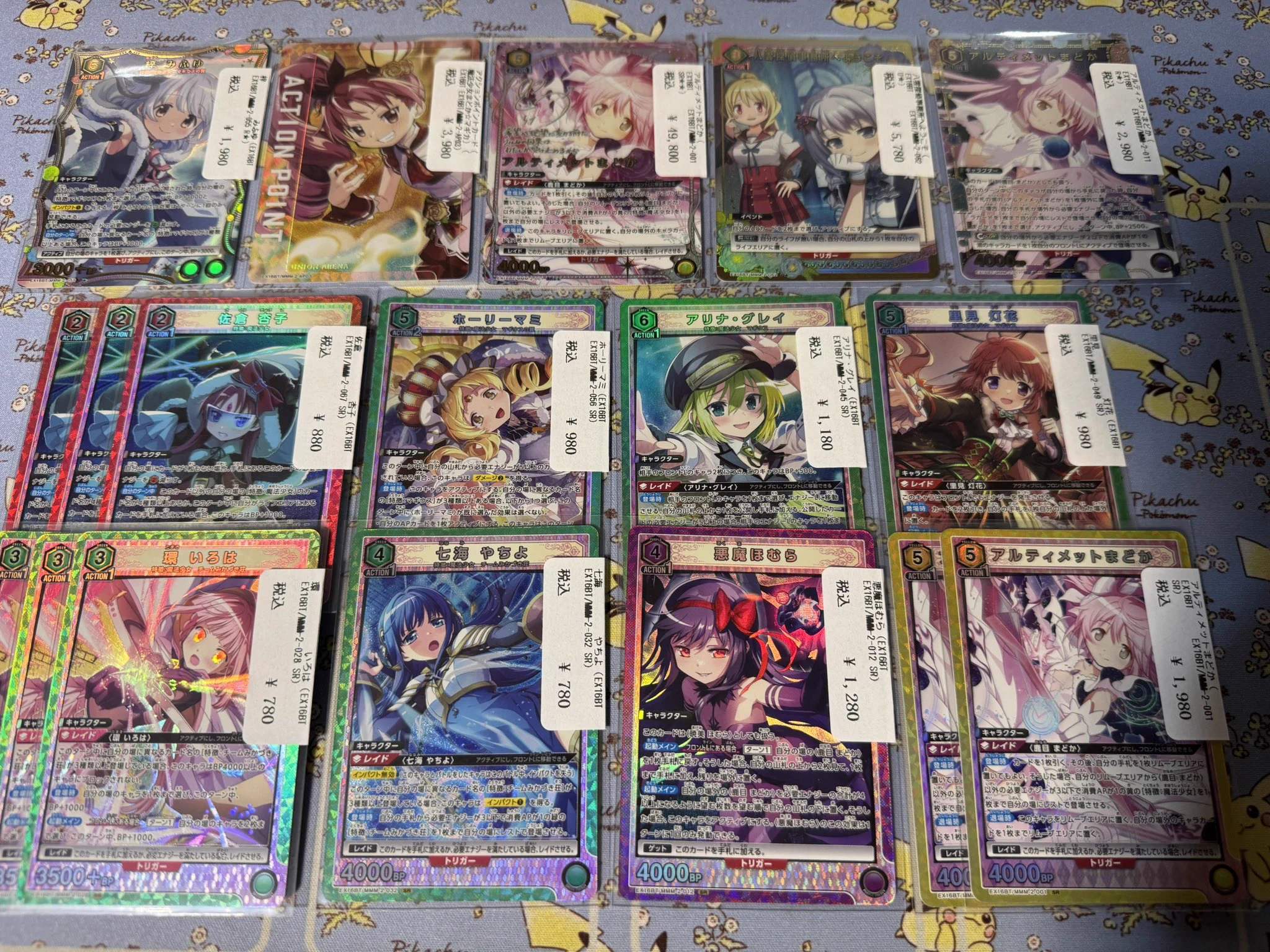 y*y様 ユニオンアリーナ　パラレル　まとめ売り カードショップ路地裏オタロード本店@大阪日本橋 on X: 