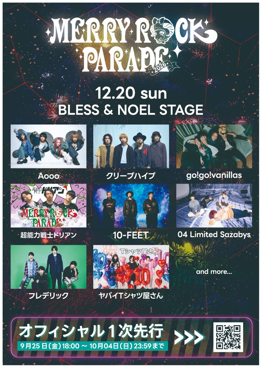 merryrockparade's tweet photo. MERRY ROCK PARADE 2026 第1弾出演アーティスト発表です！！

オフィシャル1次先行はただいまから10/4(日)23:59までの抽選エントリー受付です。

▼オフィシャル先行URL
https://t.co/rTZTJwn0es

▼SFP有料会員(今回が最終受付)URL
https://t.co/QfD4yDw7Th

★今年より、レギュレーションが一部変更となります。チケットをご購入の前に必ずご確認ください。(画像をご参照下さい)
→詳細はMERRY ROCK PARADE オフィシャルサイト
https://t.co/bLtpZV1bxY

今年も素晴らしい2日間になりますように！

何卒宜しくお願いいたします。

#MERRYROCKPARADE
#メリロ